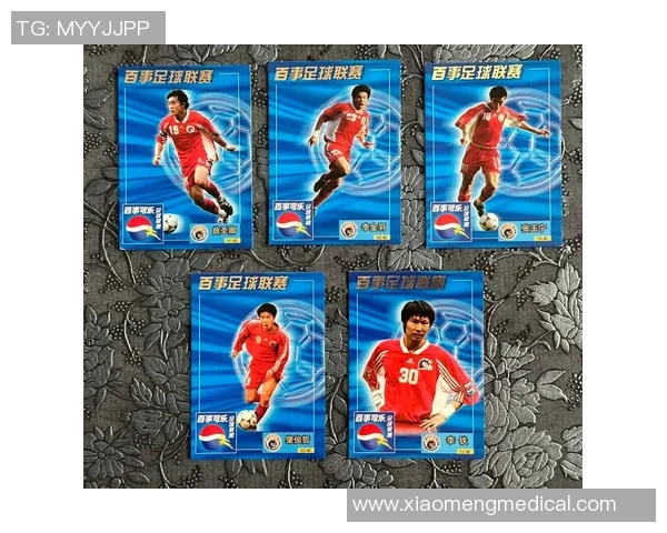 重温绿茵记忆球星卡带你走进足球怀旧时光